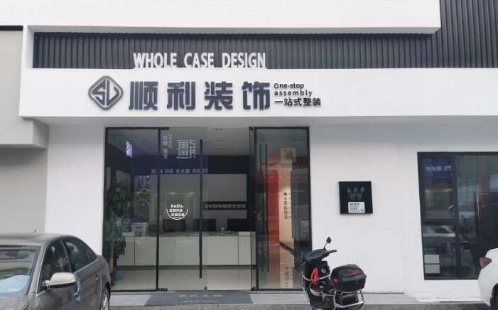 田家庵区装修公司
