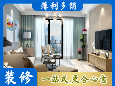 田家庵区本地房屋装修电话号码