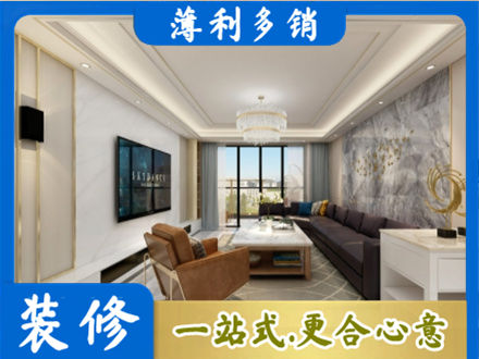 田家庵区装修新房