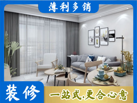 田家庵区正规装修店