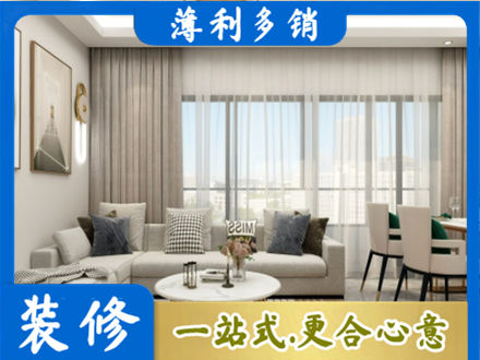 田家庵区专业装修价格
