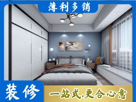田家庵区专业次卧装修