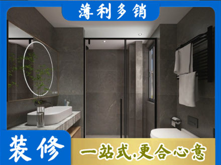 田家庵区专业洗浴间装修