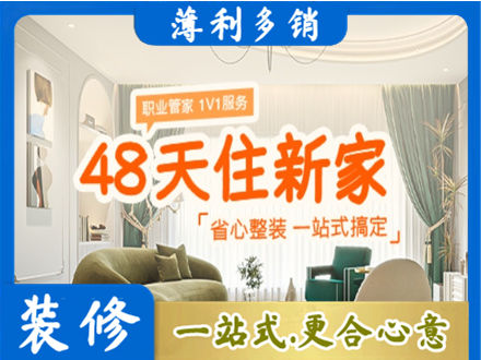田家庵区新房整装