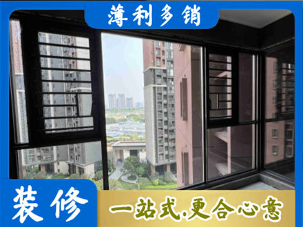 田家庵区专业装修封窗